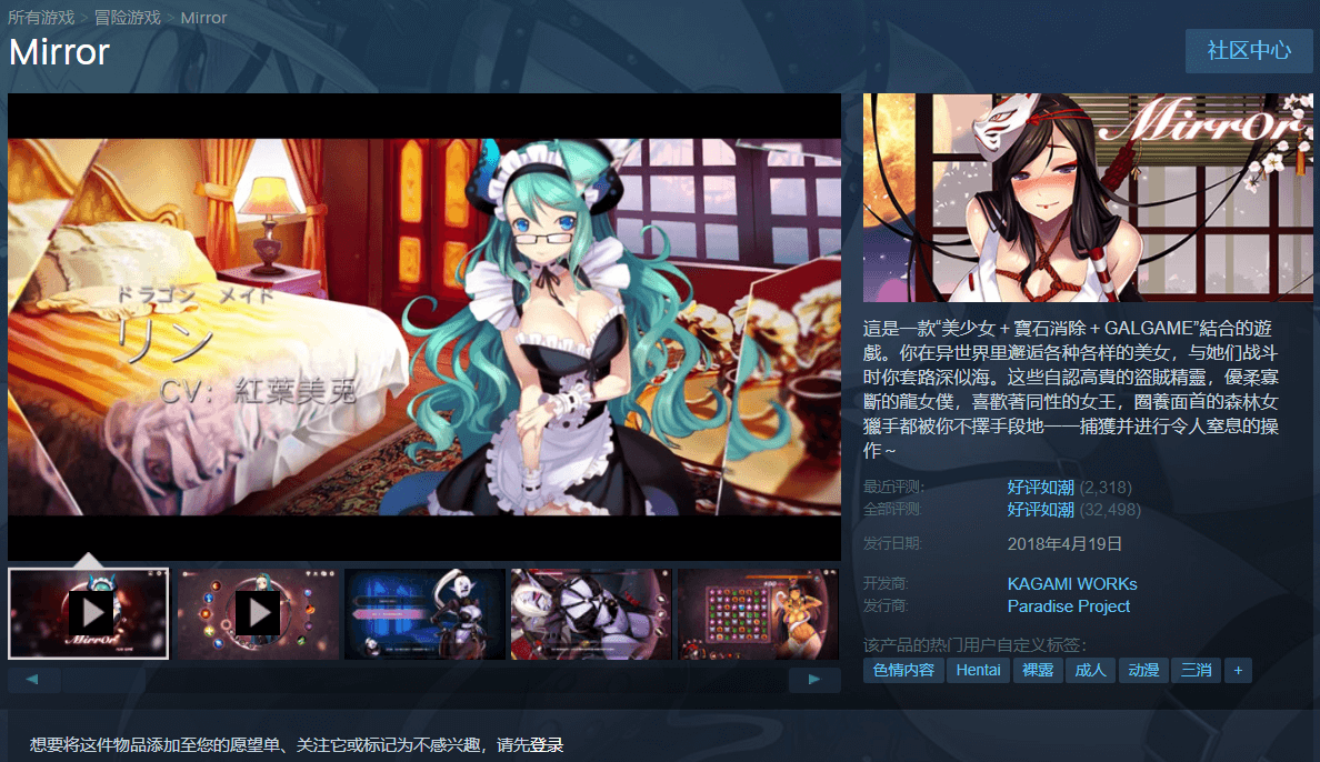 魔镜mirror爆衣后图片,mirror满愉悦图片 steam平台18禁游戏魔镜mirror限时免费送