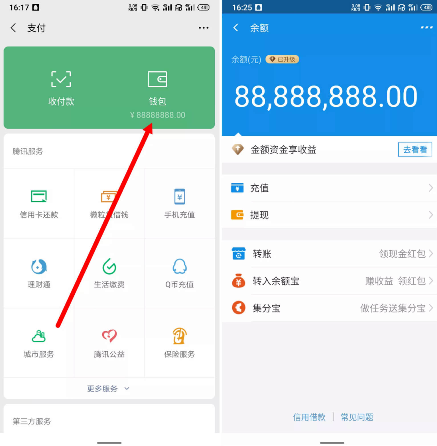 微商必备转账截图生成器支持制作微信支付宝qq