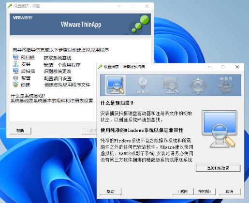 VMware Thinapp EnterpriseѰ