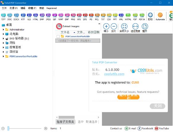 Coolutils Total PDF Converter绿色精简版