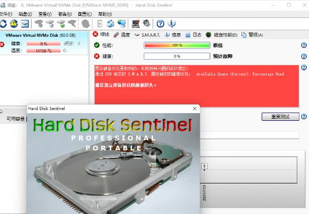 Hard Disk Sentinel Pro中文绿色版