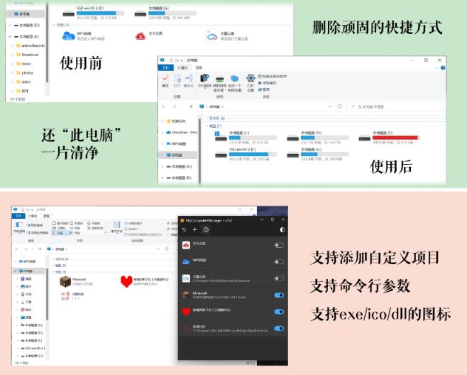 MyComputerManager绿色中文版