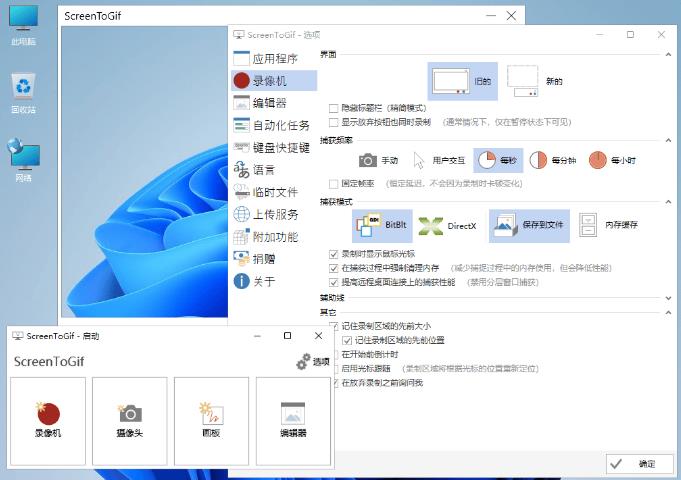 ScreenToGif中文破解版