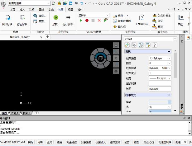 CorelCAD绿色精简版