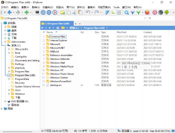 XYplorer中文免费版