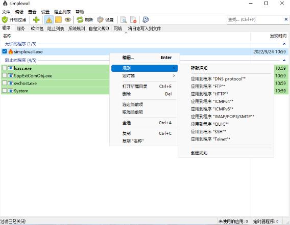 SimpleWall中文免费版