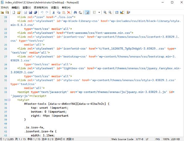 Notepad2官方正式版