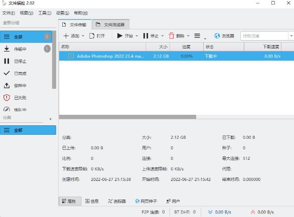 FileCentipede汉化便携版