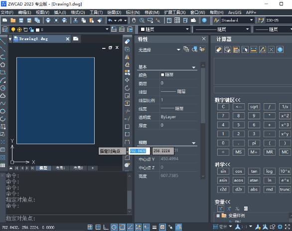 ZWCAD 2023中文特别版