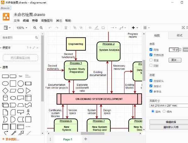 Drawio Desktop绿色便携版