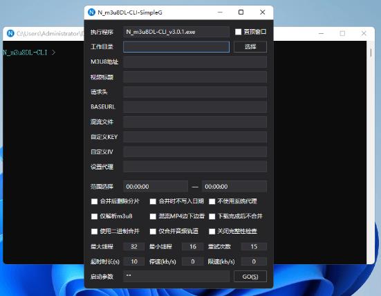 N_m3u8DL-CLI单文件免安装版