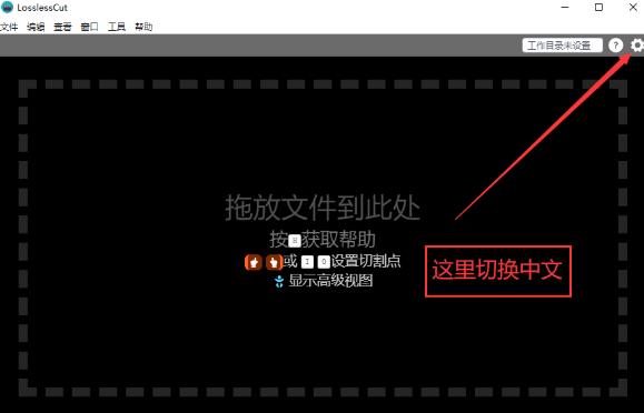 LosslessCut绿色便携版