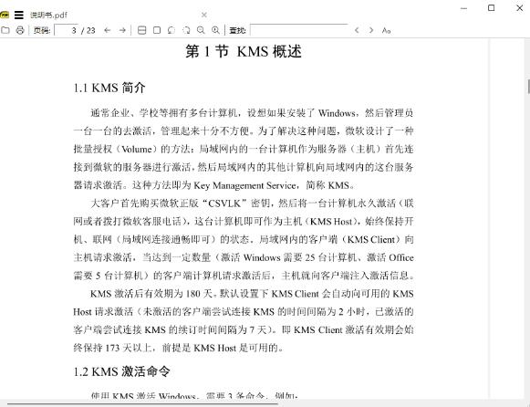 SumatraPDF多语言便携版