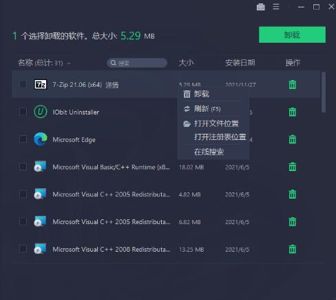 IObit Uninstaller Pro高级解锁版