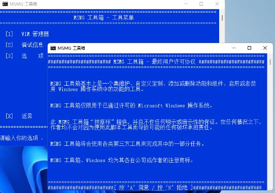 MSMG ToolKit官方最新版