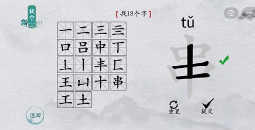 如何在离谱的汉字的串字找出18个字？离谱的汉字串找字攻略