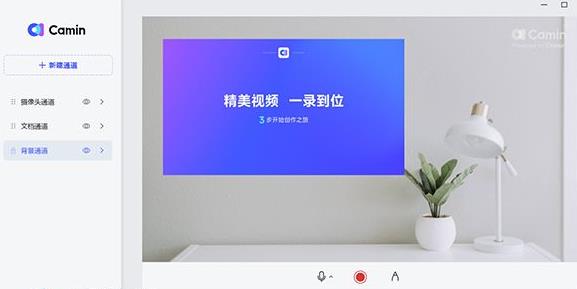 CamIn免费破解版