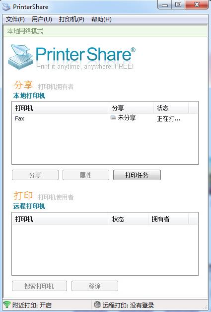PrinterShare精简汉化版