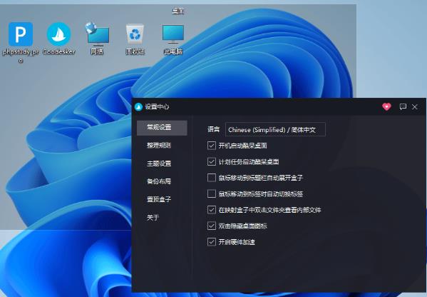 Coodesker精简便携版