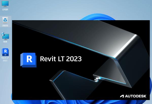 Autodesk Revit LT 2023官方最新版