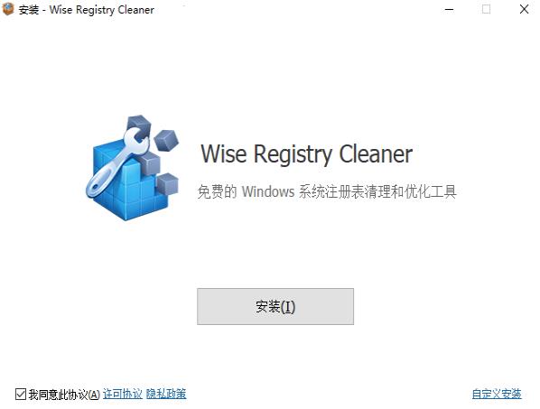 Wise Registry Cleaner汉化版
