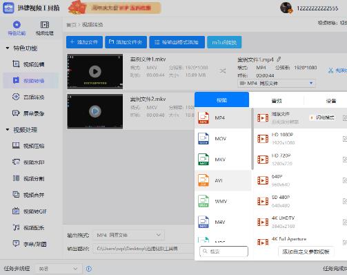 迅捷视频工具箱最新免费版