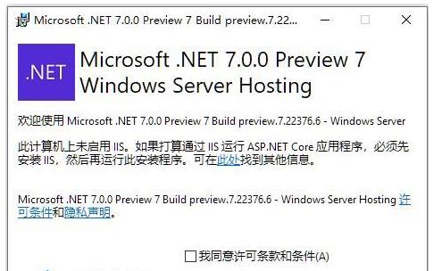 .net framework官方离线版
