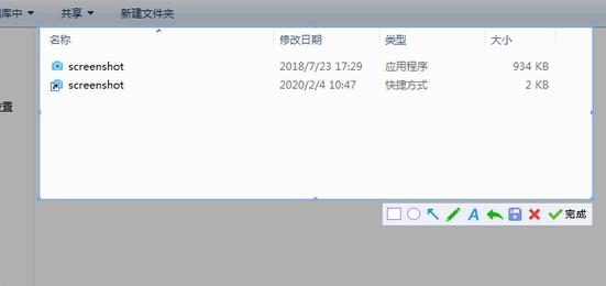 Easy Screenshot中文免费版