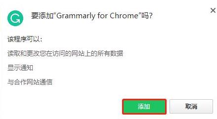 Grammarly绿色精简版