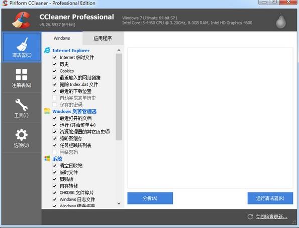 CCleaner中文免费版
