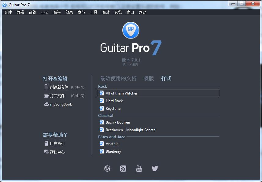 guitar pro 7破解版