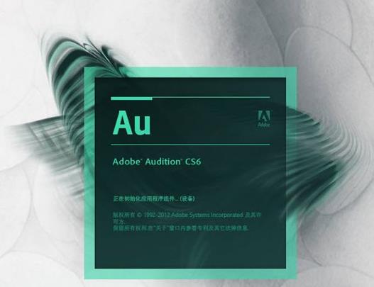 Adobe Audition绿色安装版