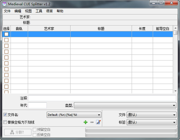 Medieval CUE Splitter中文版