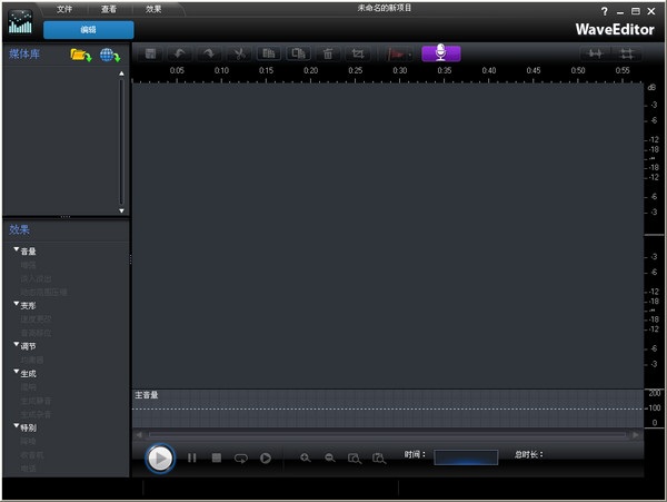 WaveEditor单文件版