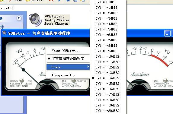 VUMeter官方最新版