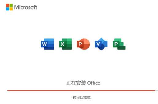 Microsoft Office 2021 LTSC中文版