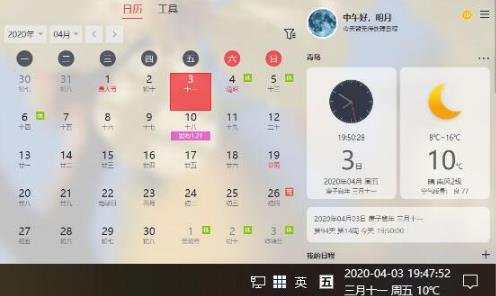 软媒魔方官方正式版