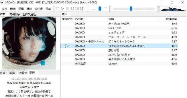 FOOBAR2000官方最新版