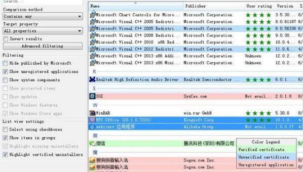 bcuninstaller revouninstaller破解版
