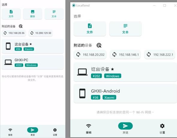 LocalSend官方最新版