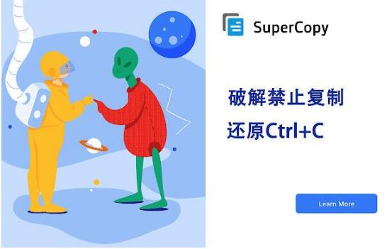 supercopy中文版