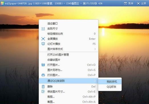 2345看图王去广告纯净版