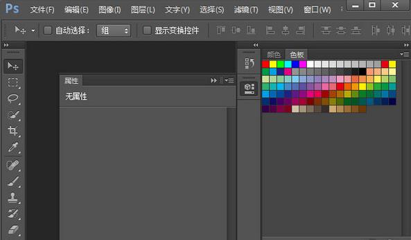 Adobe Photoshop 2019汉化版