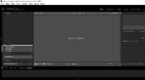 adobe lrc2022免授权版