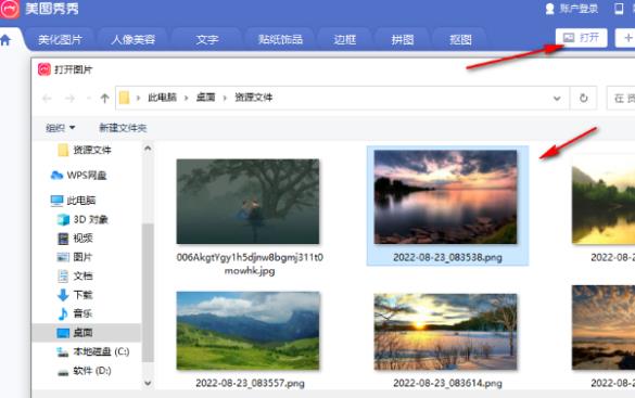 美图秀秀2020旧版本