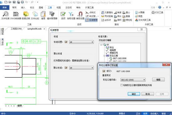 caxa2021官方完整版