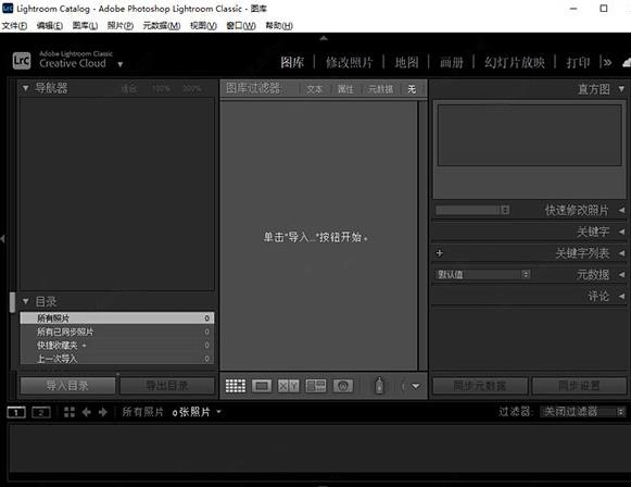 Adobe Lightroom2022单文件版