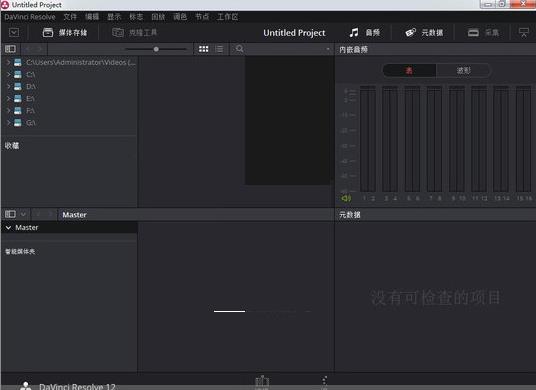 DaVinci Resolve17免费精简版