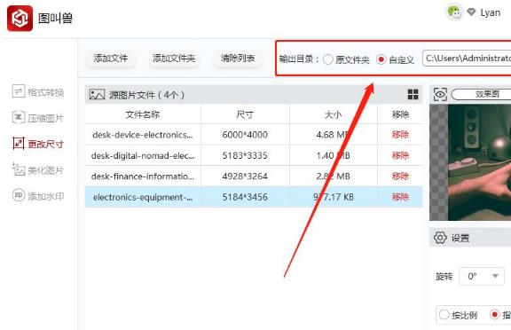 图叫兽精简单文件版
