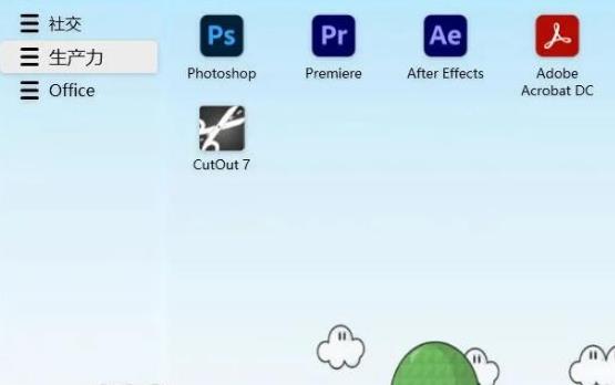 GeekDesk正式版